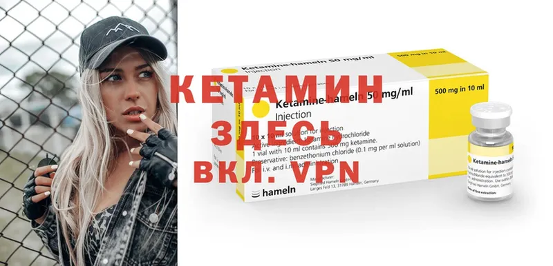 КЕТАМИН ketamine  KRAKEN ONION  Богородицк 