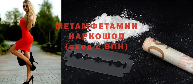 нарко площадка как зайти  Богородицк  Метамфетамин Methamphetamine  hydra рабочий сайт 